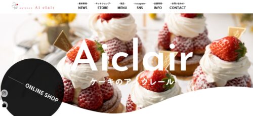 ガトーアイクレール(西条町助実)