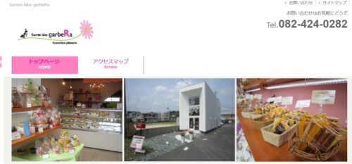 Sucrée labo garbeRa(西条町御薗宇)