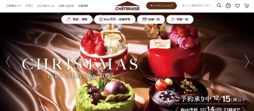 シャトレーゼ 東広島西条店(西条西本町)