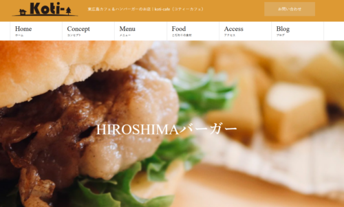 Koti-cafe(高屋町造賀)