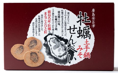 牡蠣まるごと煎餅（マルイチ商店）