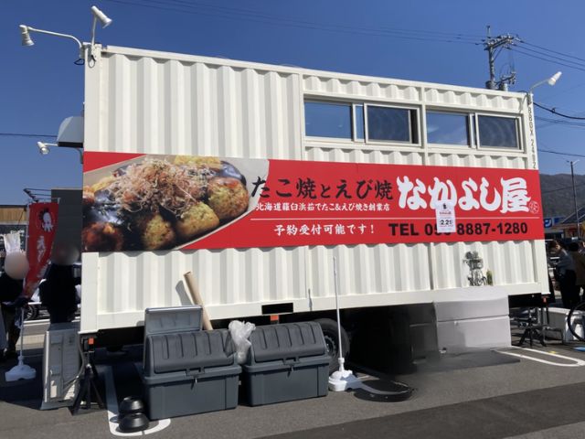 「なかよし屋」東広島店の基本情報