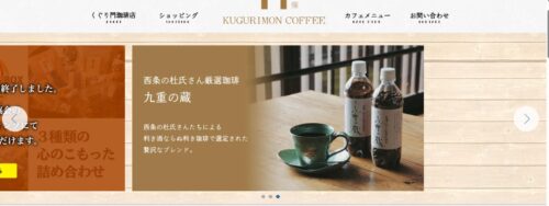 西條くぐり門珈琲店